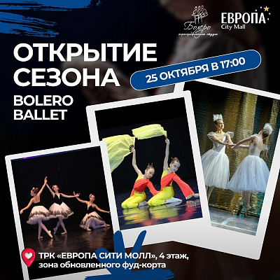 Открытие сезона BOLERO BALLET