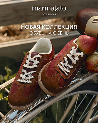 Обувь на осень в Marmalato